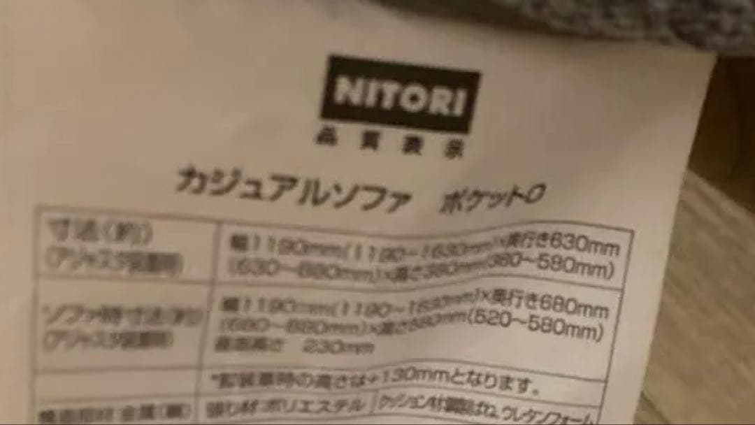 光*様 NITORI グレー 2人掛けソファ