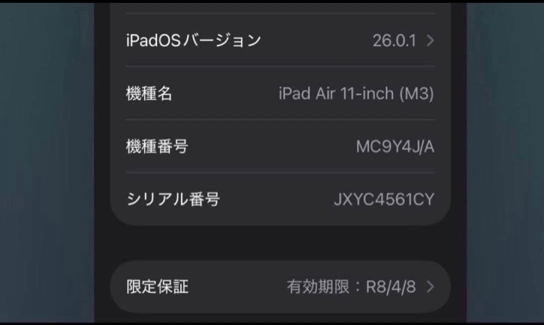美品　iPad Air m3チップ　128GB