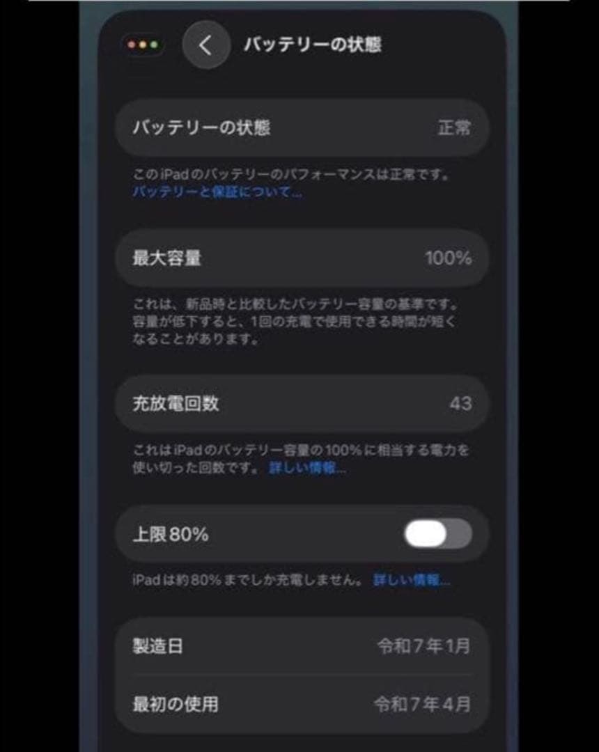 美品　iPad Air m3チップ　128GB