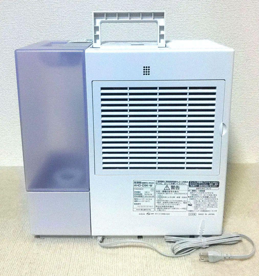【未使用】ダイニチ　AHD-D9K-W ノクリア　ハイブリッド式加湿器