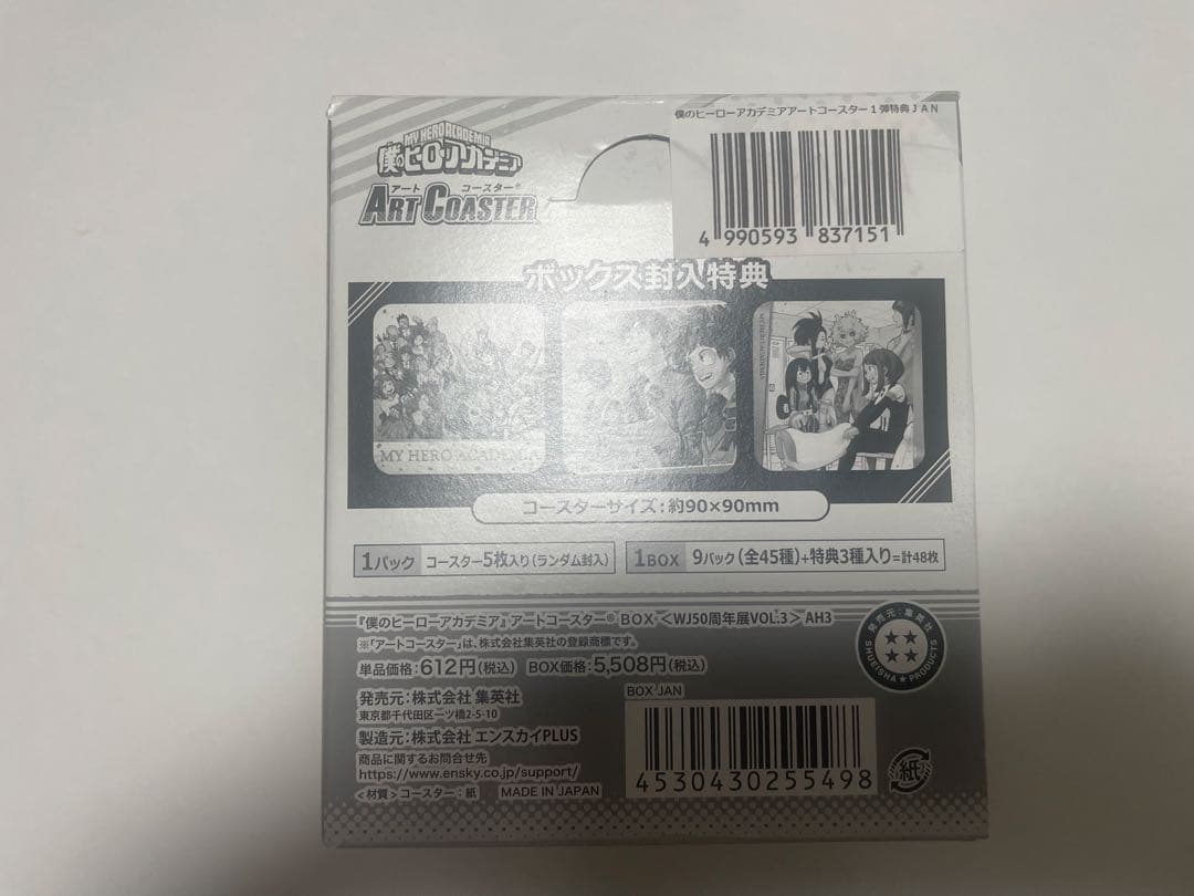 僕のヒーローアカデミア　アートコースター　ジャンプ展　VOL.3（封入特典付