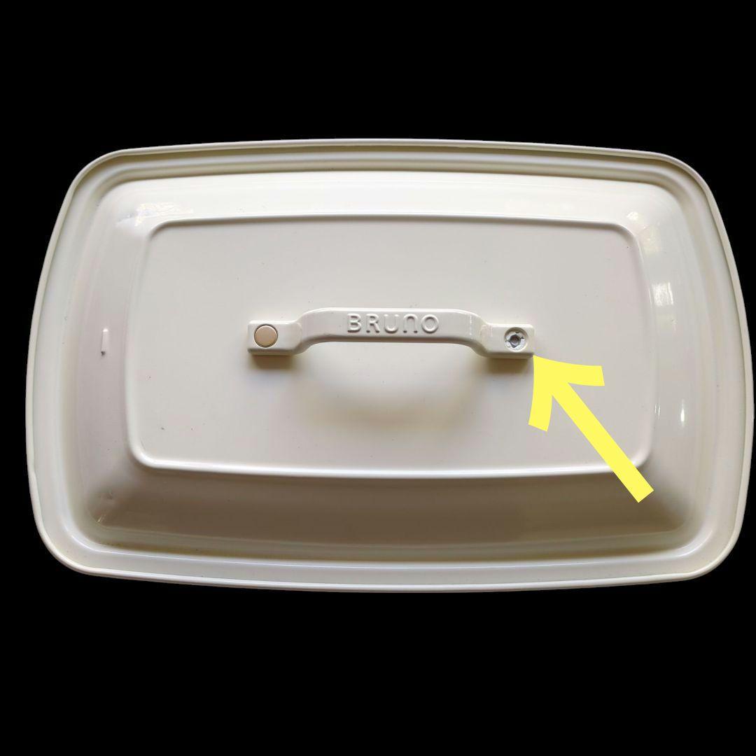 ブルーノ　ホットプレート　グランデサイズ　ホワイト