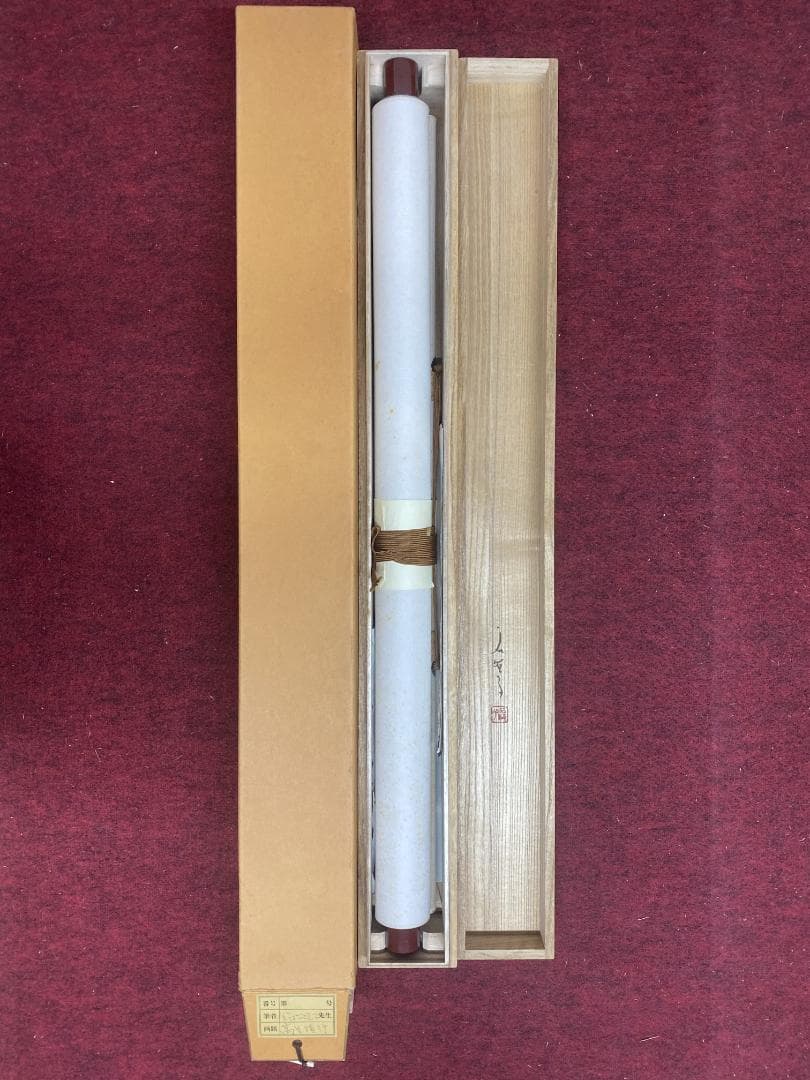 鈴木石甌子『一握の砂』蟹画賛 福岡県生 日展会友 小室翠雲 児玉希望師事 掛軸