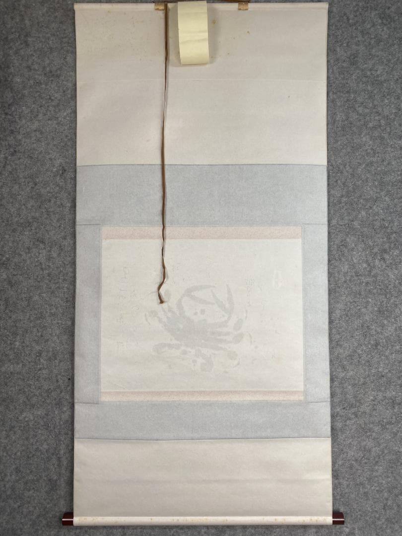 鈴木石甌子『一握の砂』蟹画賛 福岡県生 日展会友 小室翠雲 児玉希望師事 掛軸