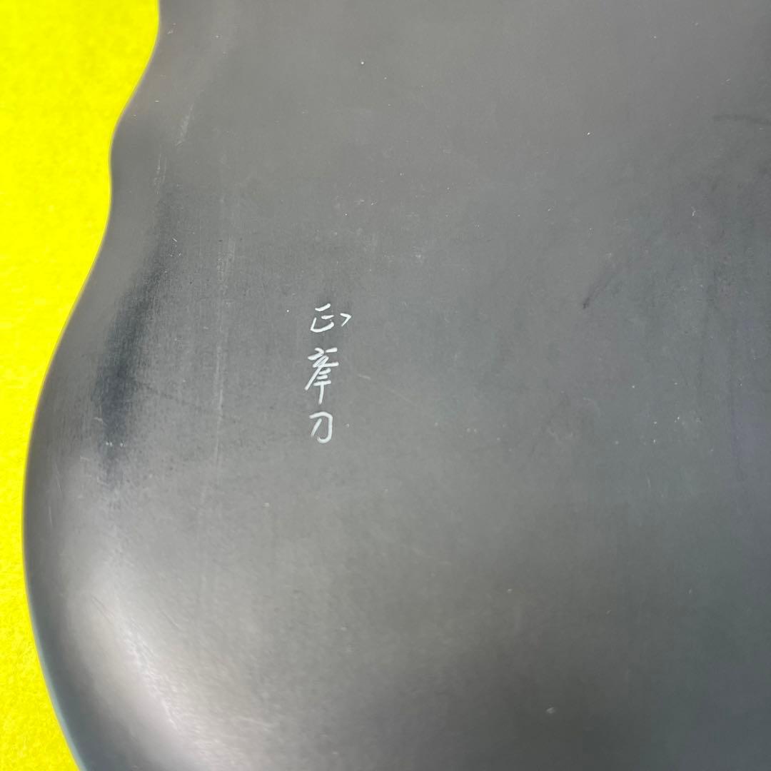 ⭕️雨畑硯　特殊研　名工　正峯　新品美品　四六寸大　希少美しい　女性好み