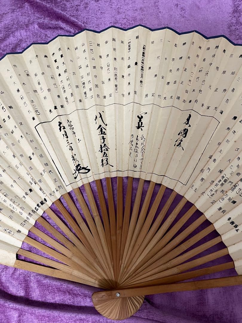 刀剣の業物 歴代列位者 扇面　巨大うちわの置物　古代飾り歴史物