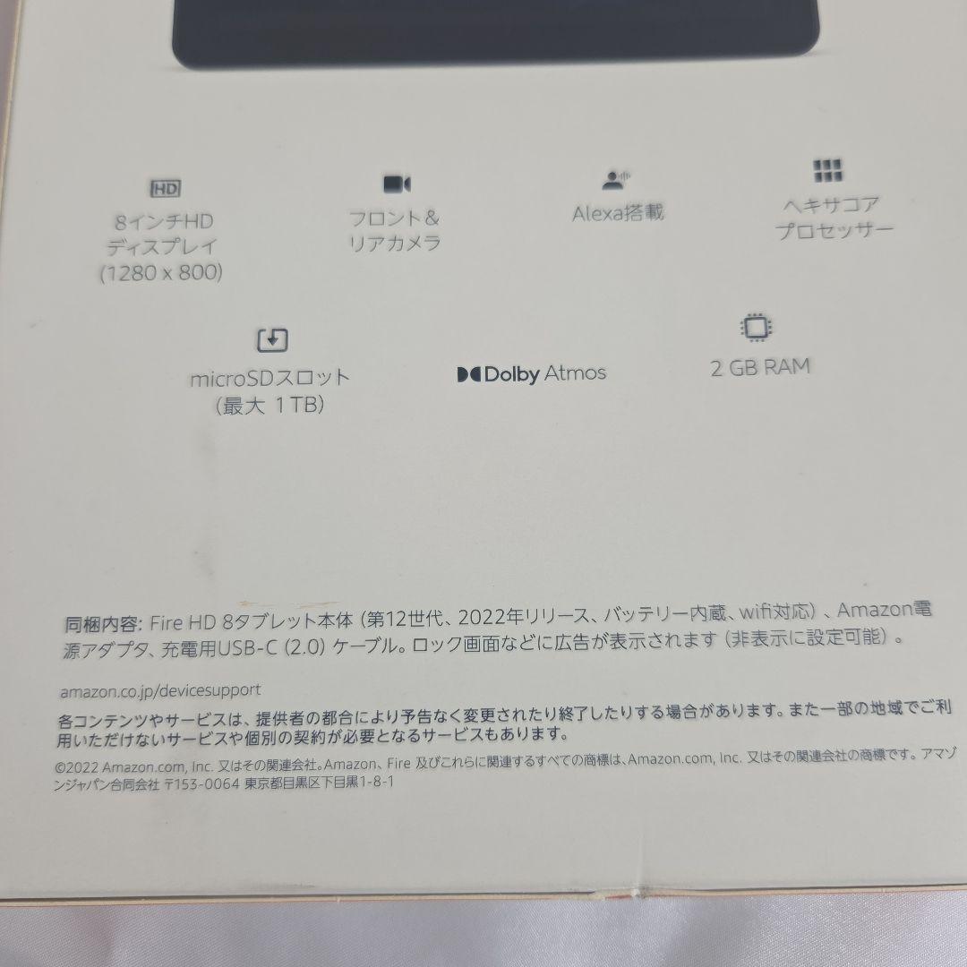 Amazon fire HD 8（第12世代）32GBケース付き