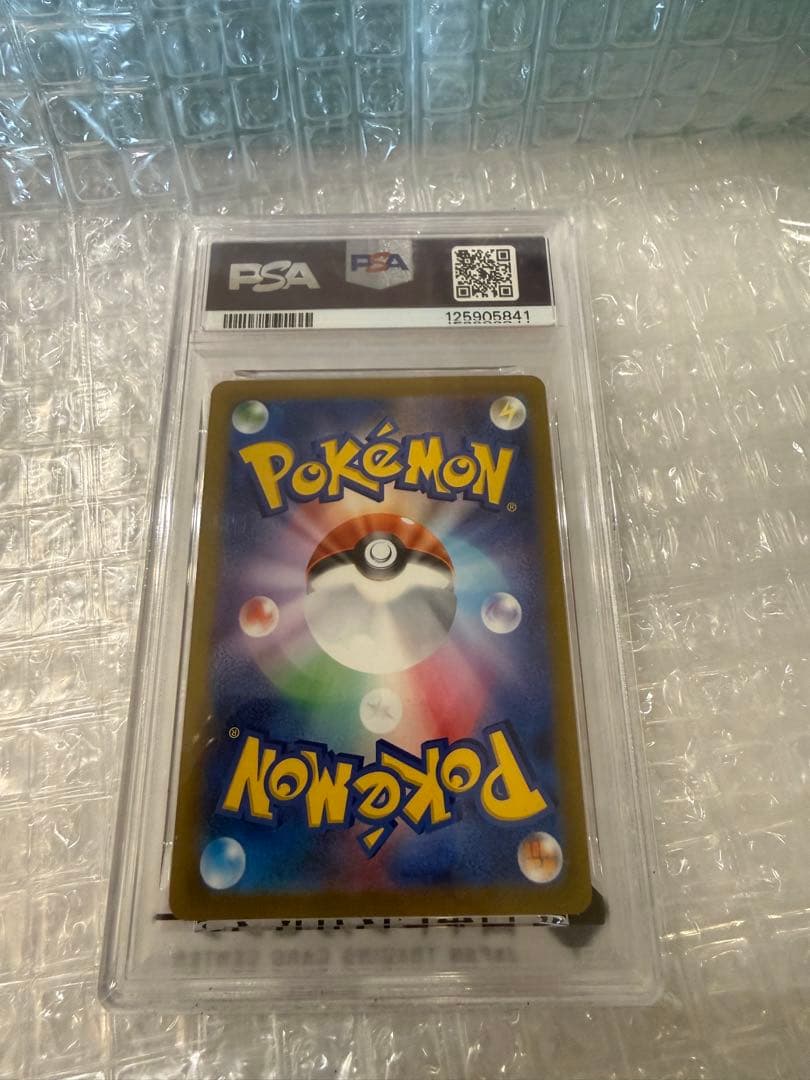 いたずら好きのピチュープロモカードPSA10