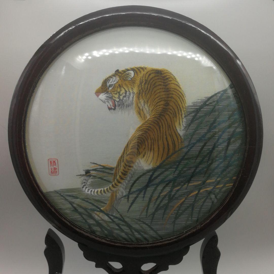 蘇州双面刺繍「虎」球面ガラス嵌め紅木台座(整理番号:あ06)