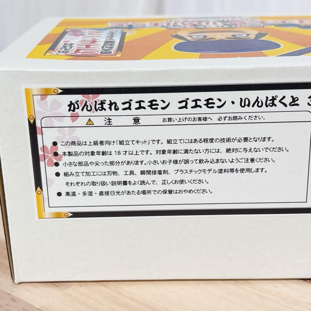 未使用品　ワンフェス がんばれゴエモン ゴエモンインパクト