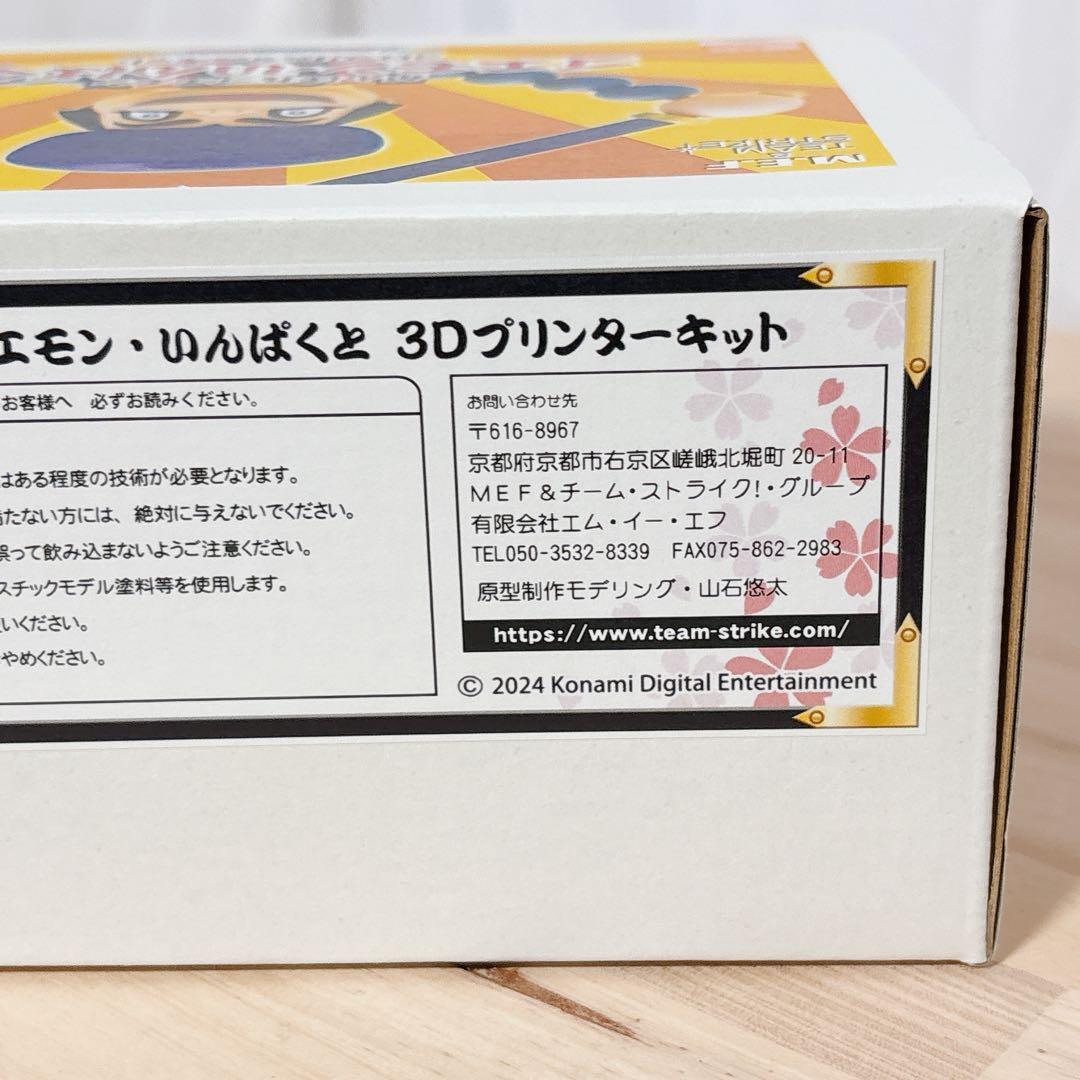 未使用品　ワンフェス がんばれゴエモン ゴエモンインパクト