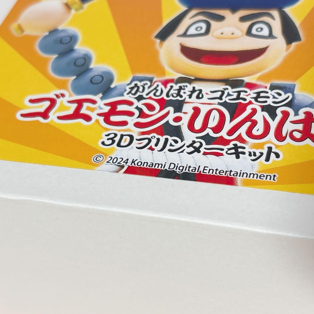 未使用品　ワンフェス がんばれゴエモン ゴエモンインパクト