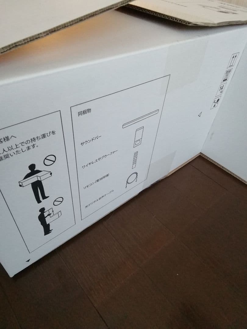 Sony HT-S350 サウンドバーセット