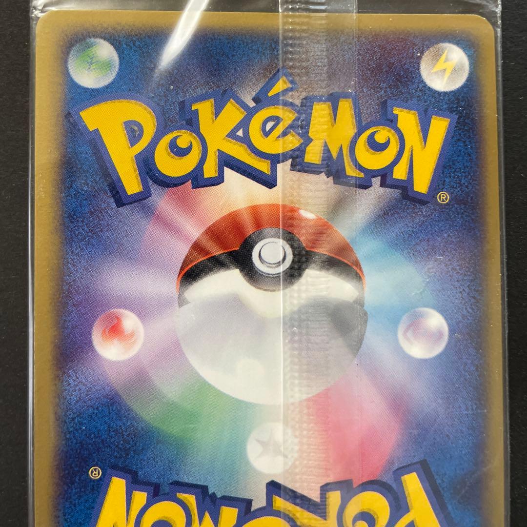 プラスルマイナンPROMO未開封