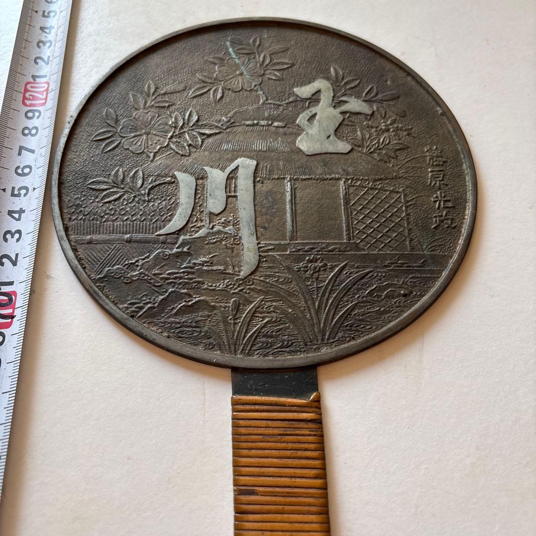 和鏡　在名　藤原光政　桜古鏡　銅鏡　　江戸時代　　時代物　和骨董アンテーク