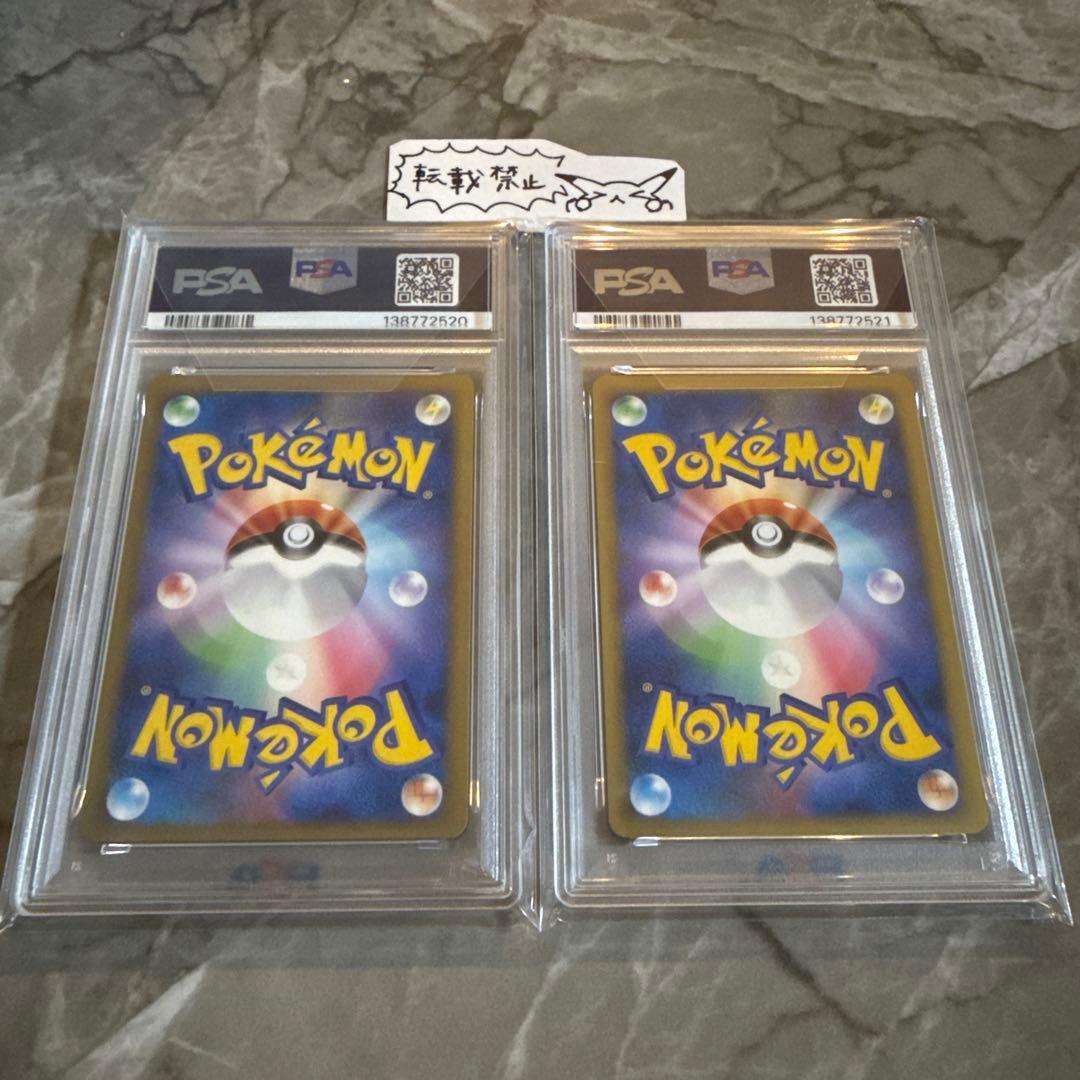 ガブリアスC lv.62 / ガブリアスC lv.X 連番【PSA8&9】