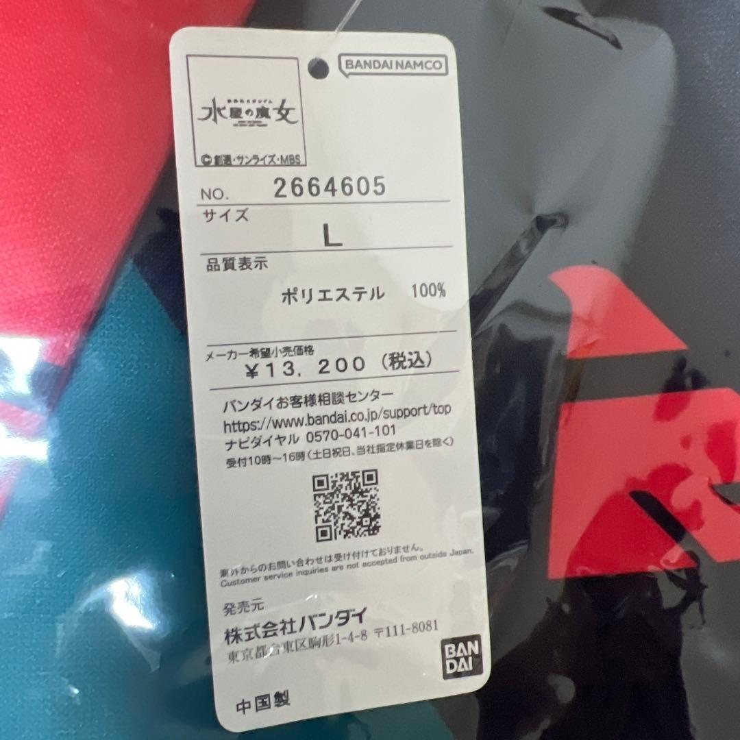 水星の魔女　ジャージ　アスティカシア学園