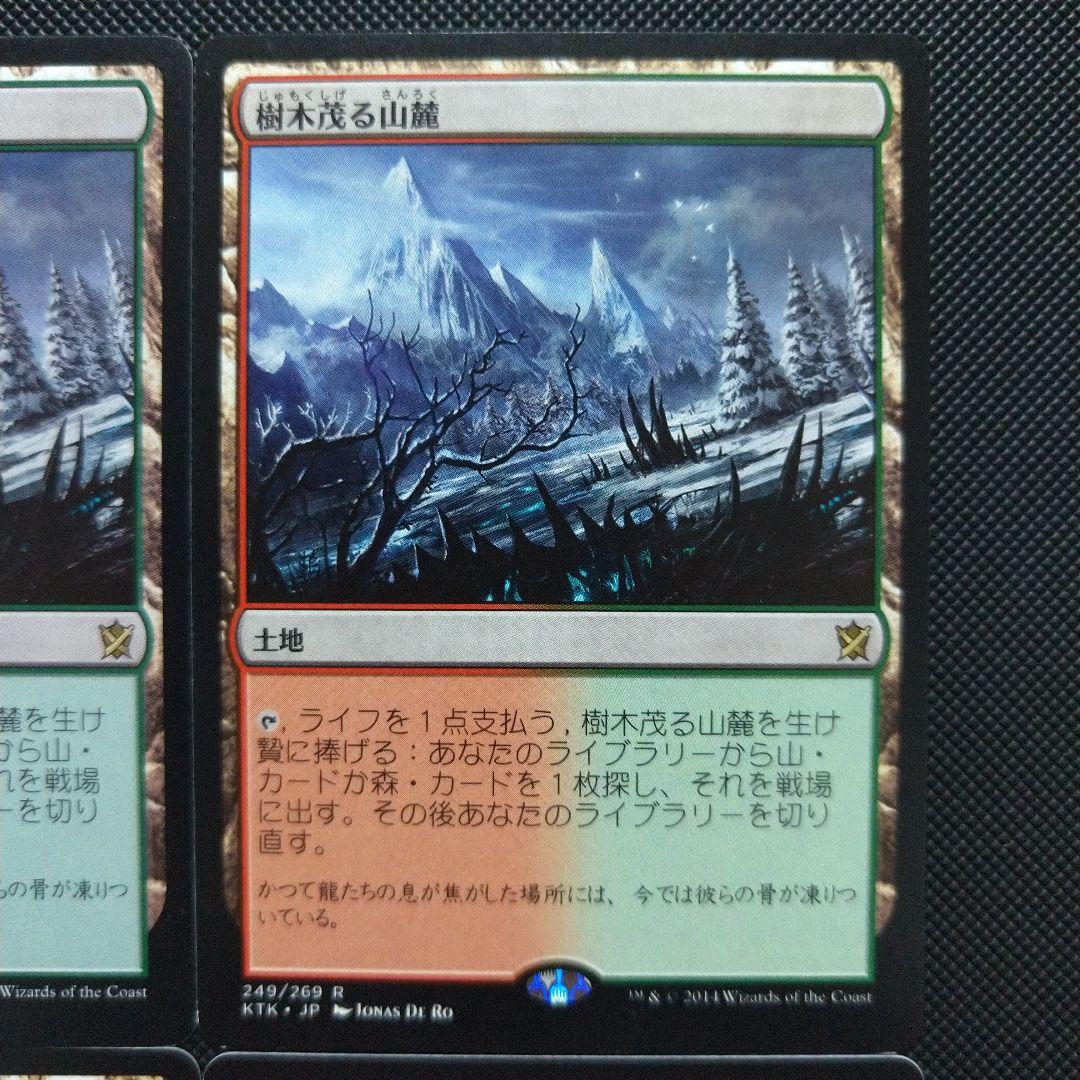 樹木茂る山麓 ４枚