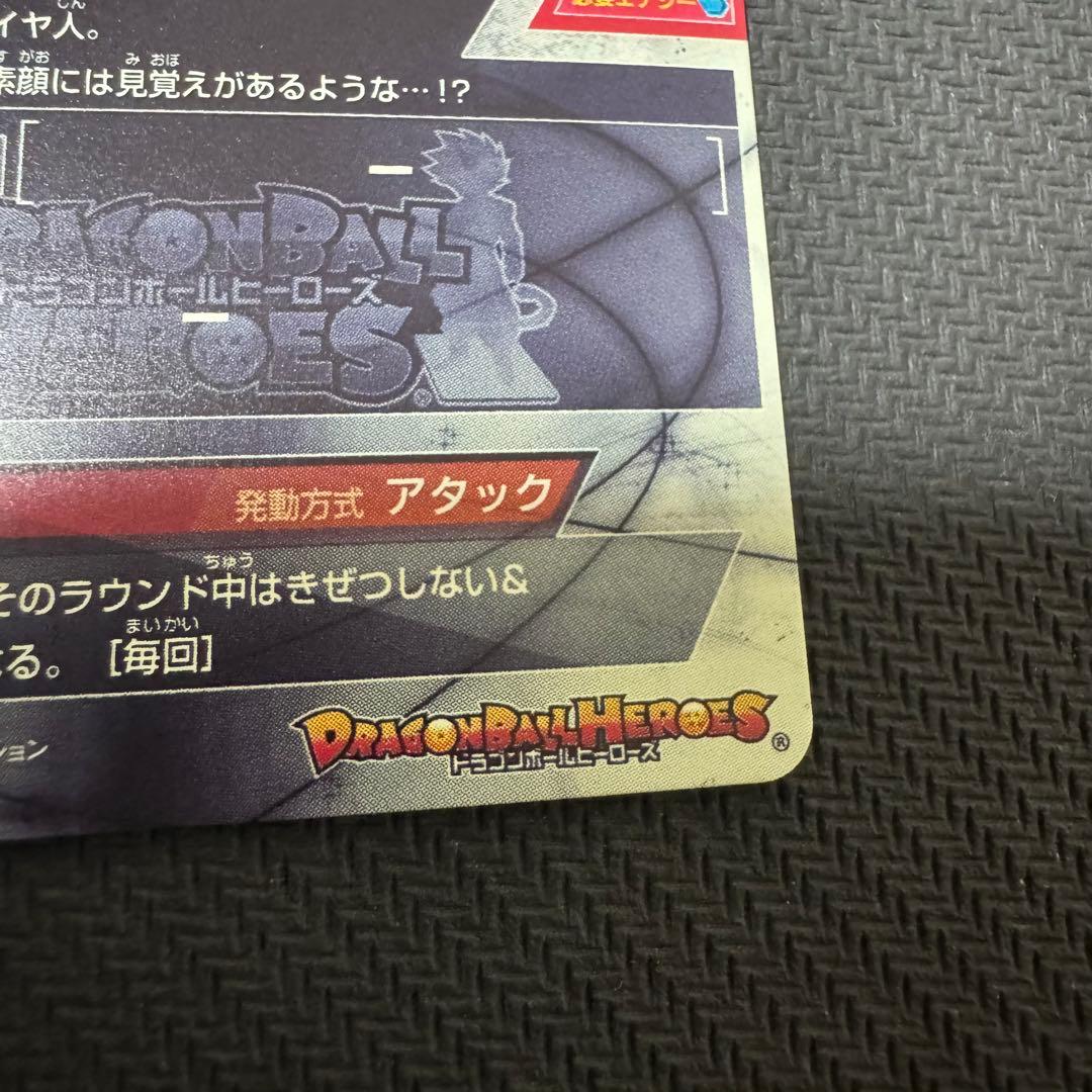 仮面のサイヤ人 HGD1-SEC2 LC