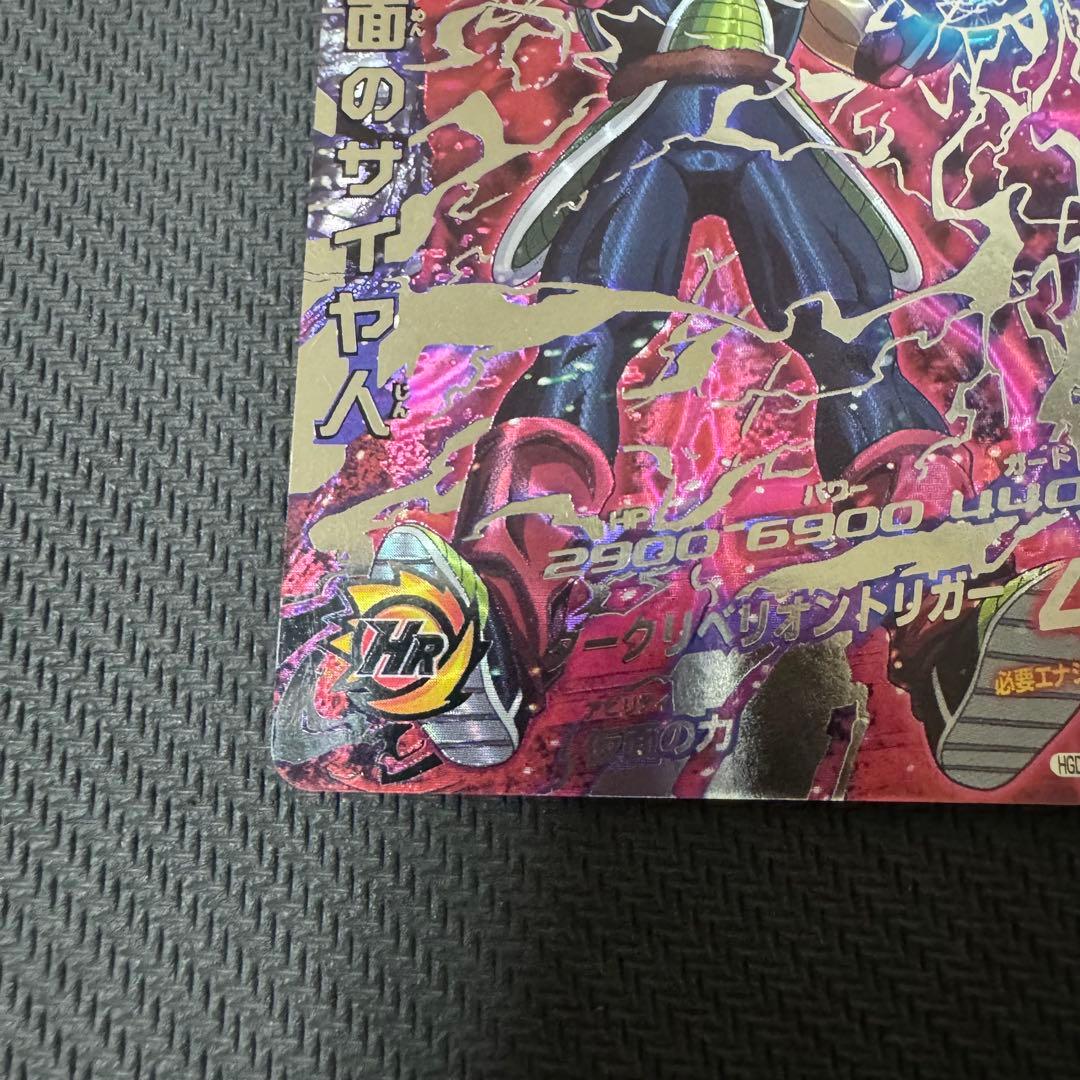 仮面のサイヤ人 HGD1-SEC2 LC