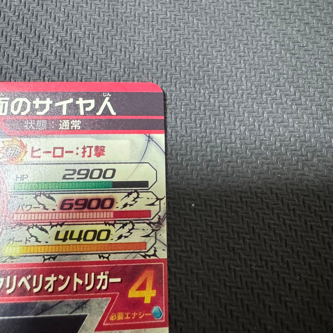 仮面のサイヤ人 HGD1-SEC2 LC