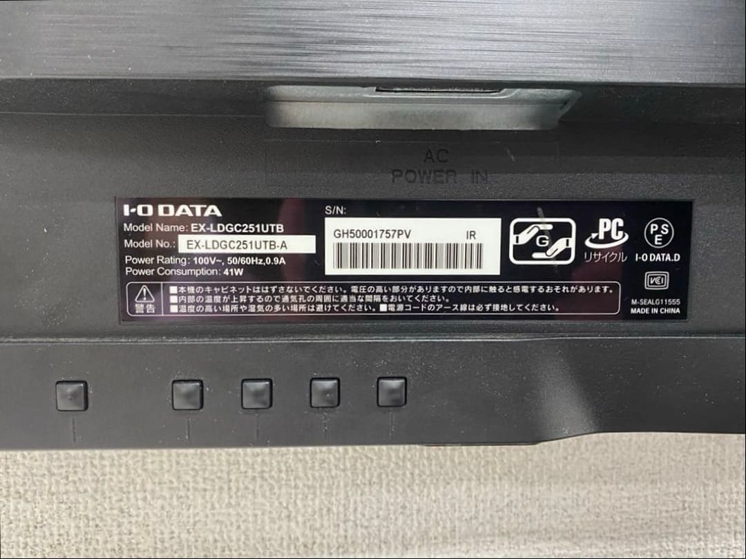I−Oデータ EX-LDGC251UTB-A ディスプレイ ゲーミングモニター