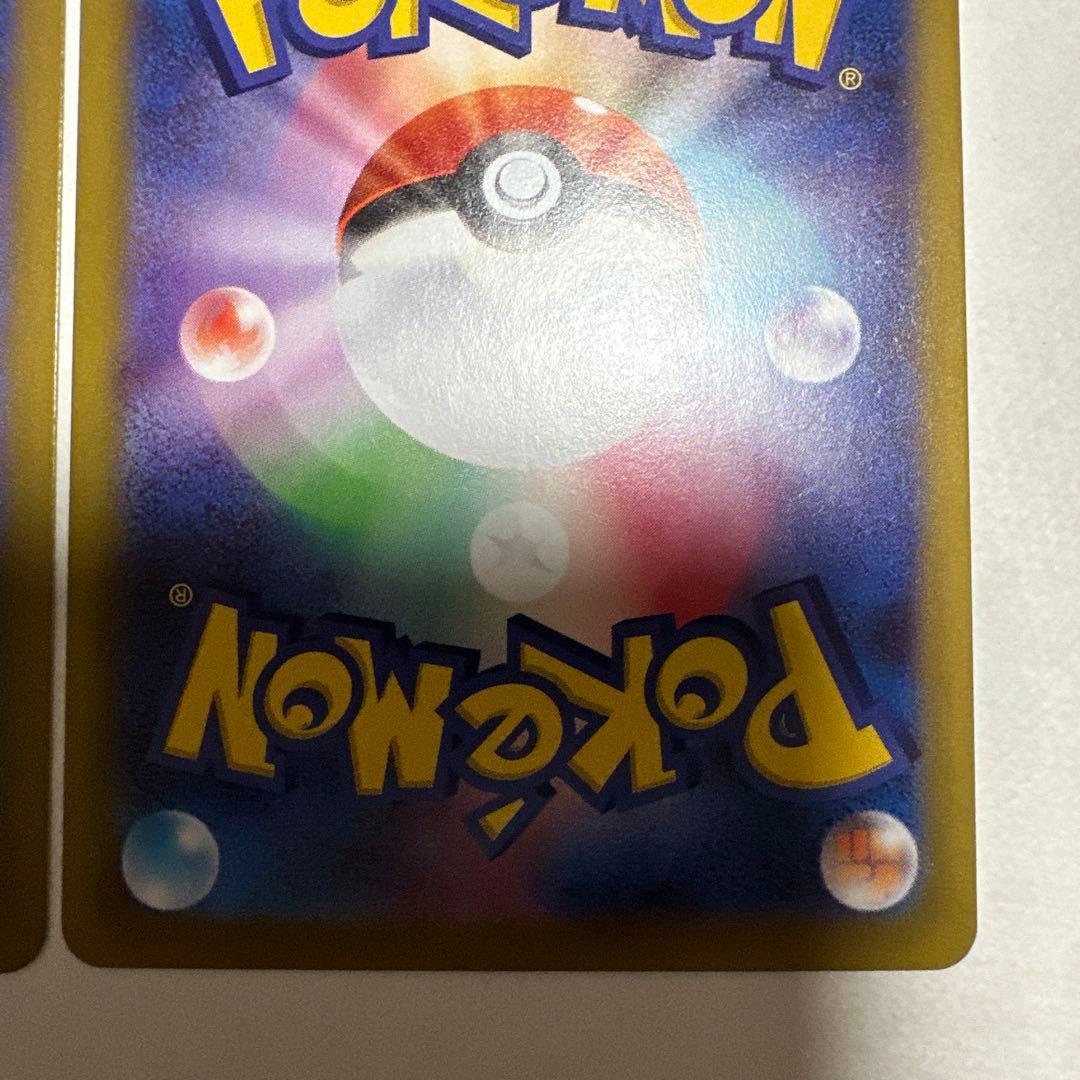 ニャースex SAR 2枚セット ポケモンカード ムニキスゼロ