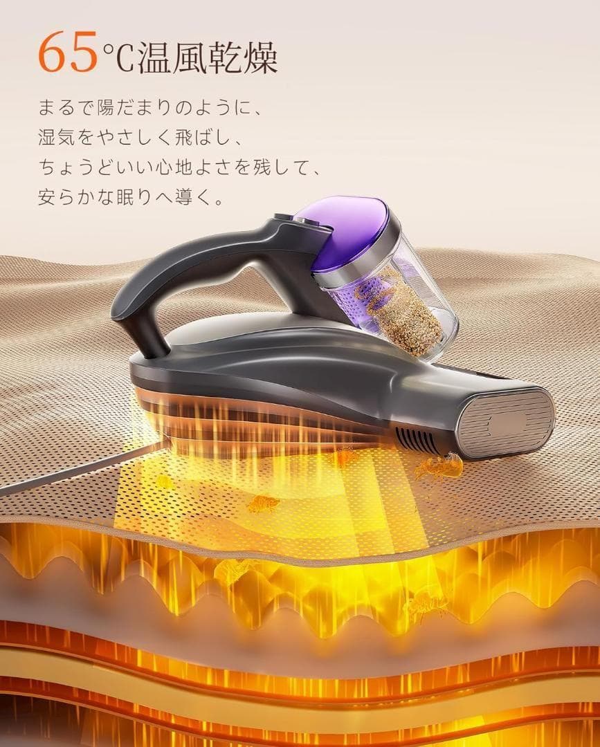 布団クリーナー布団掃除機 18KPa 強力吸引 65℃ 熱風乾燥 UV除菌