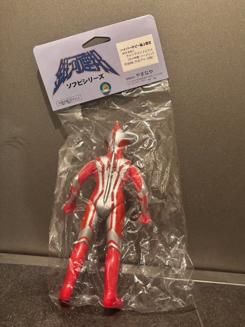 銀河連邦 ソフビシリーズ ソフビ やまなや ウルトラマンメビウス Ｍ７８星雲人