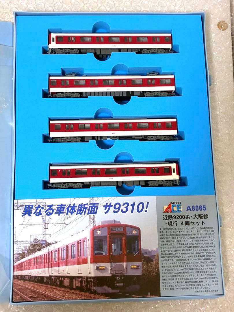 マイクロエース A-8065 近鉄9200系 大阪線 現行 4両セット