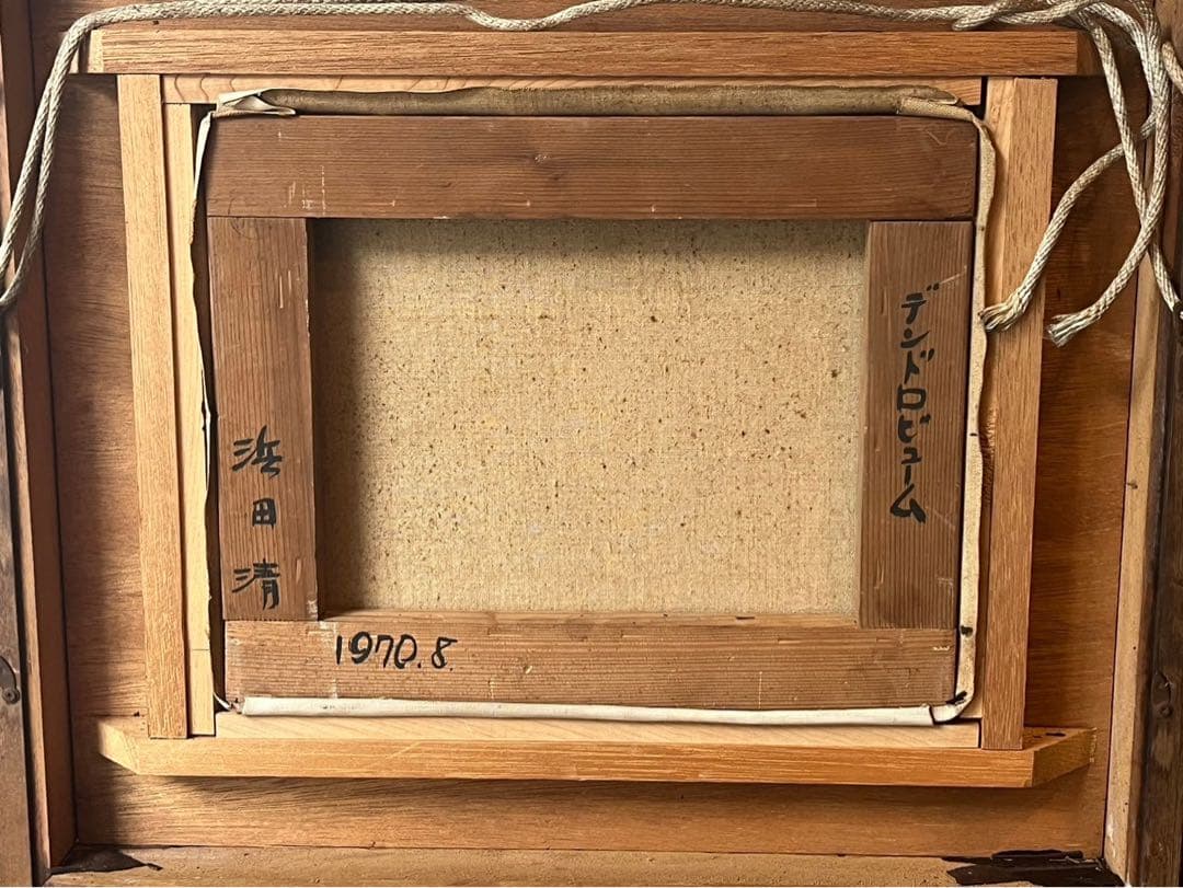 浜田清 デンドロビューム 絵画 インテリア 額縁