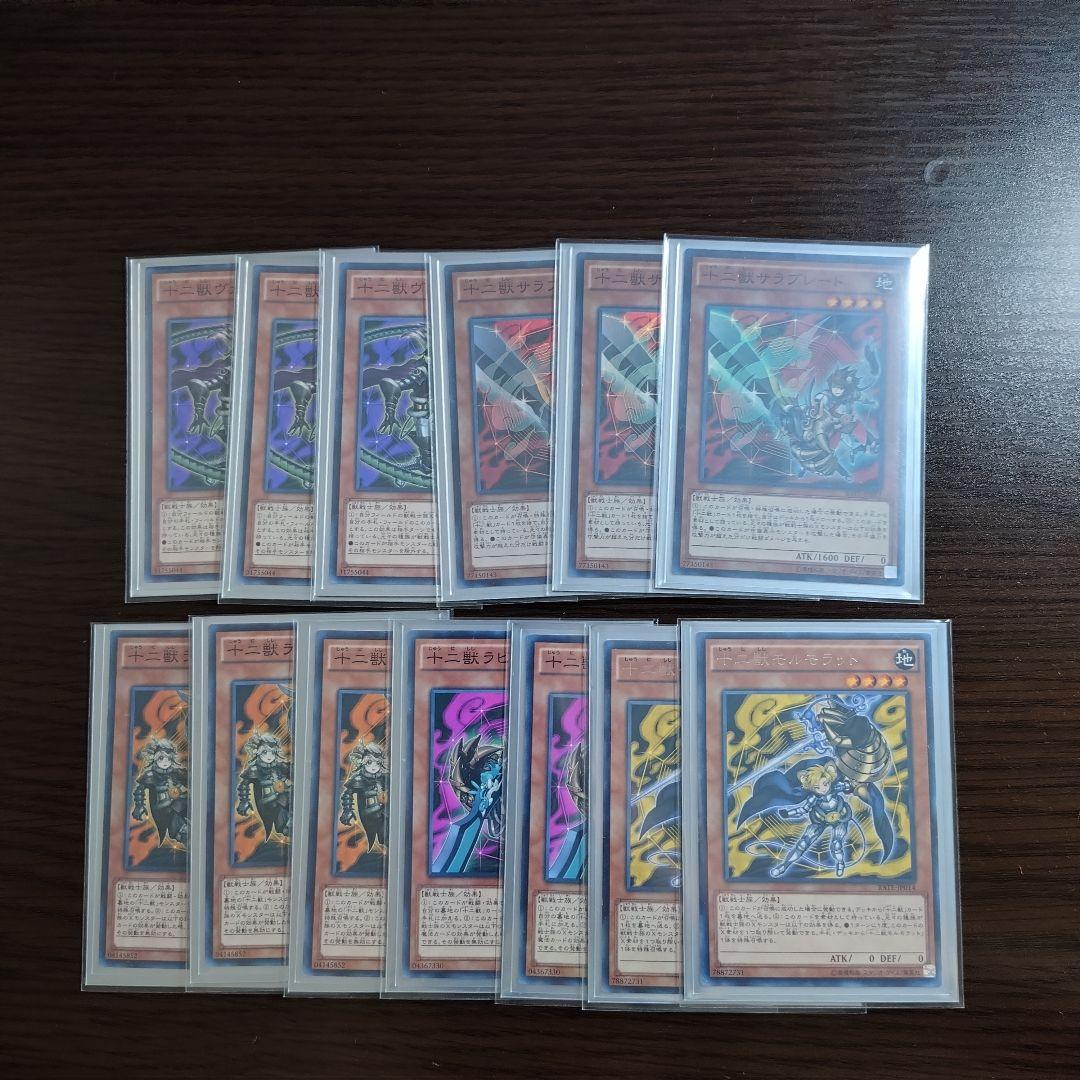 遊戯王【十二獣】デッキ モルモラット スリーブ付,