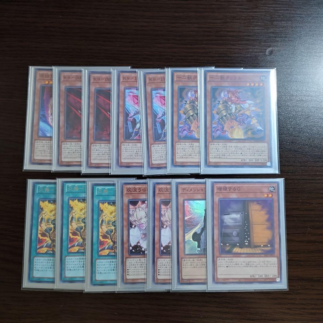 遊戯王【十二獣】デッキ モルモラット スリーブ付,