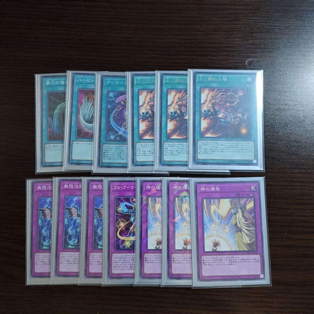 遊戯王【十二獣】デッキ モルモラット スリーブ付,