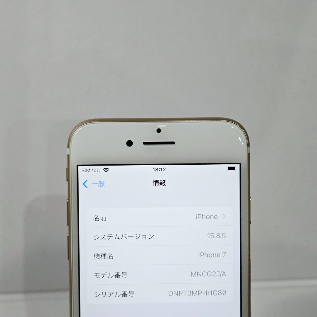 08 iPhone7 ゴールド SIMフリー