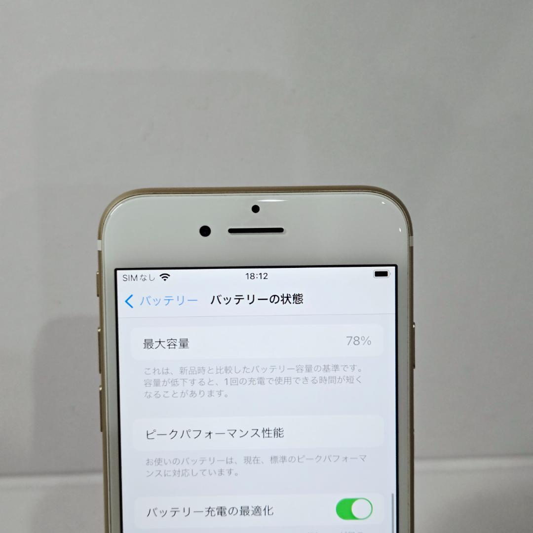 08 iPhone7 ゴールド SIMフリー