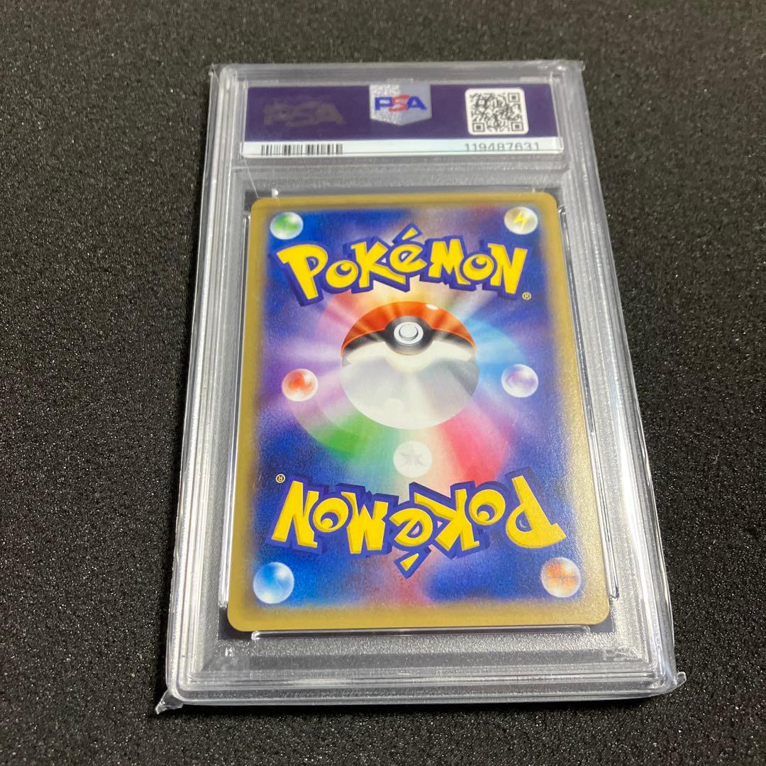 【PSA10】ピカチュウ004 ピカチュウと新しい仲間たち