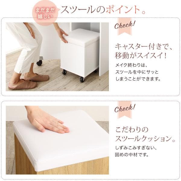 送料込 たっぷり収納 すき間ドレッサー スツール コンセント付 全身ミラー W