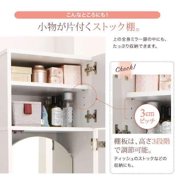 送料込 たっぷり収納 すき間ドレッサー スツール コンセント付 全身ミラー W