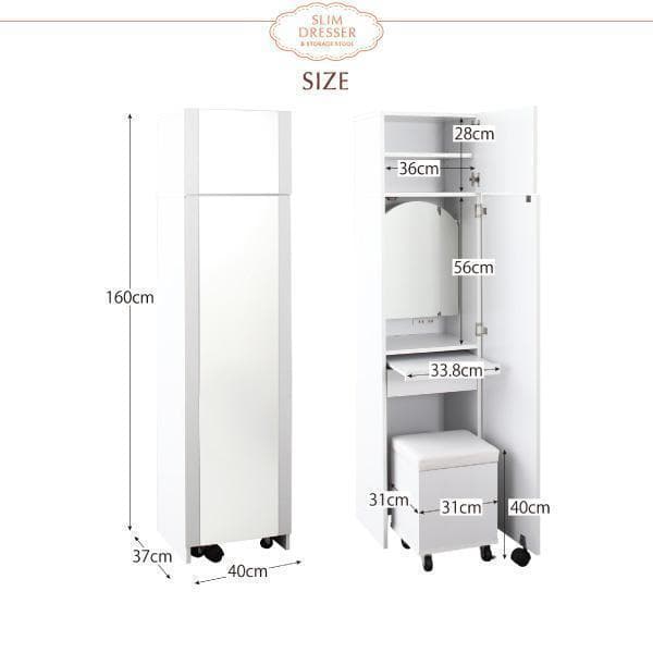 送料込 たっぷり収納 すき間ドレッサー スツール コンセント付 全身ミラー W
