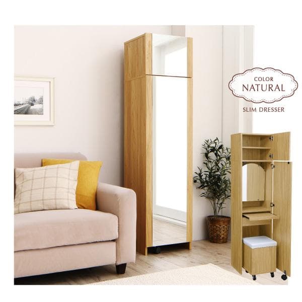 送料込 たっぷり収納 すき間ドレッサー スツール コンセント付 全身ミラー W