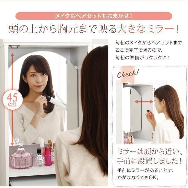 送料込 たっぷり収納 すき間ドレッサー スツール コンセント付 全身ミラー W