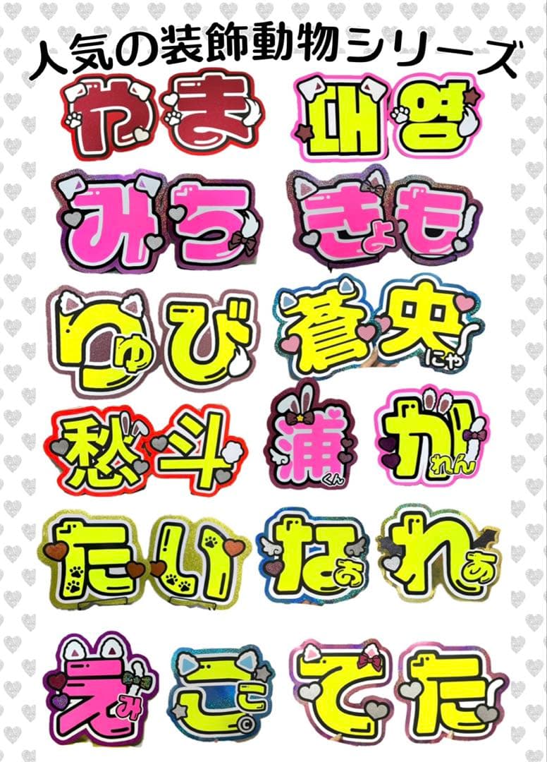 ☁️様　うちわ　文字　オーダー　パネル　ネームボード　ハングル　連結