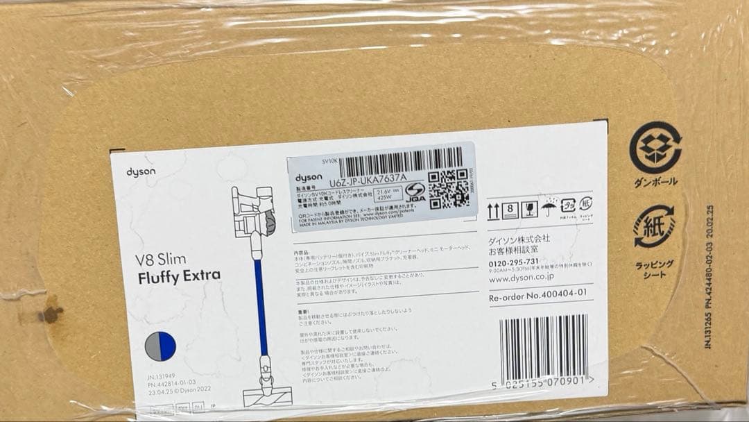 掃除機・クリーナー Dyson V8 Slim Fluffy Extra