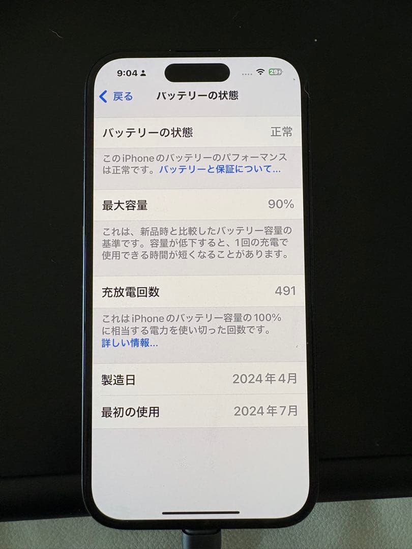 美品　iPhone 15 128GB ブラック 本体　simフリー