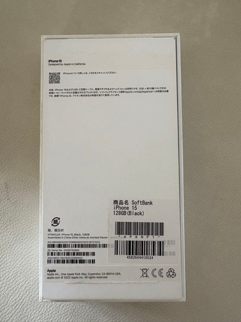 美品　iPhone 15 128GB ブラック 本体　simフリー
