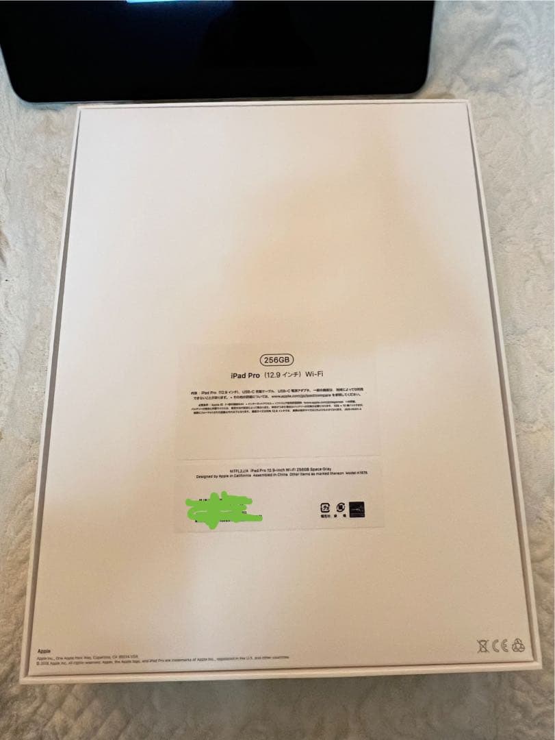 iPad Pro 12.9インチ 第3世代256GB Wi-Fiスペースグレー