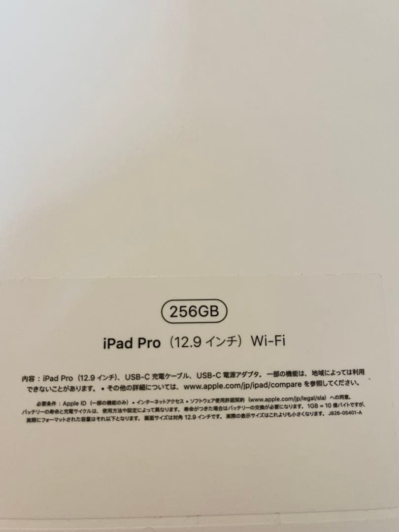 iPad Pro 12.9インチ 第3世代256GB Wi-Fiスペースグレー