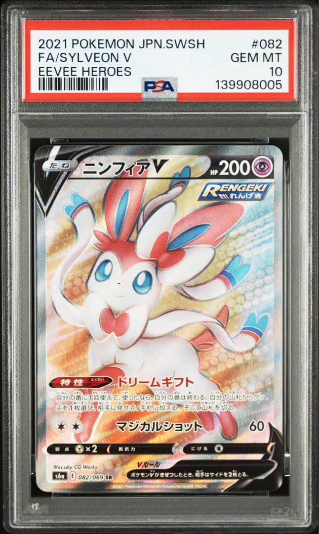 【PSA10】ニンフィアV SR[S6a 082/069] イーブイヒーローズ