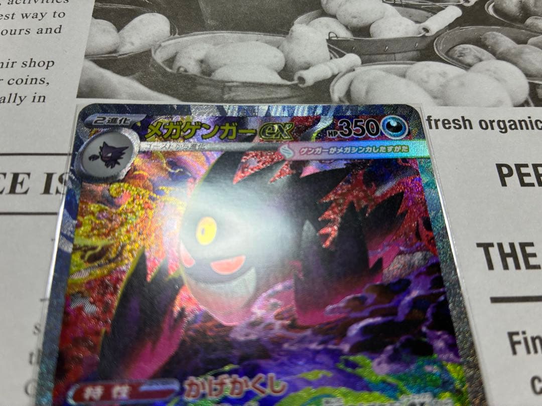 レ*ラ様 ポケモンカード　メガゲンガー　ex